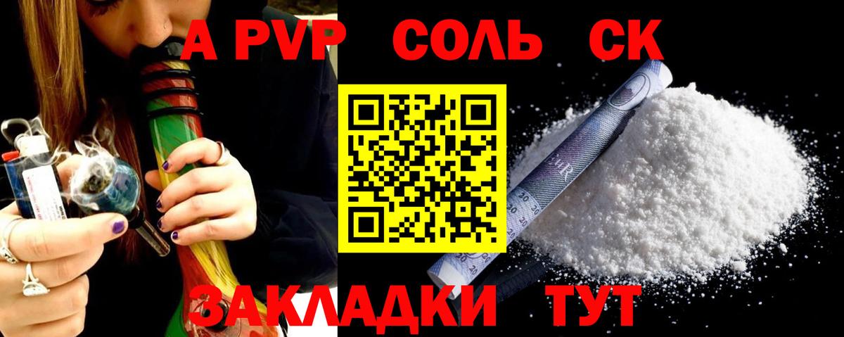 Alpha-PVP кристаллы Горно-Алтайск