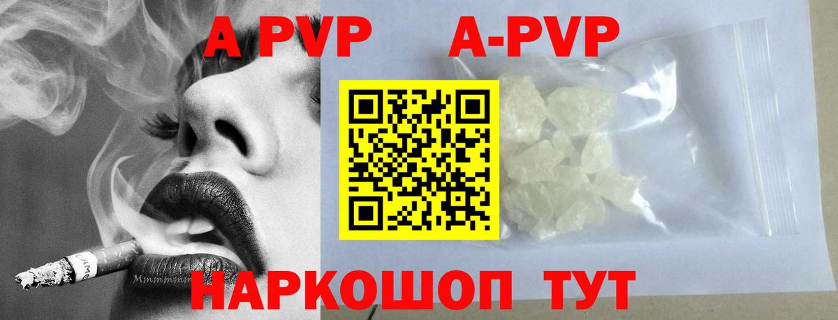 Гашиш  A PVP СК   Кокаин  Горно-Алтайск  Конопля  ГЕРОИН  Вход с VPN  Мефедрон  