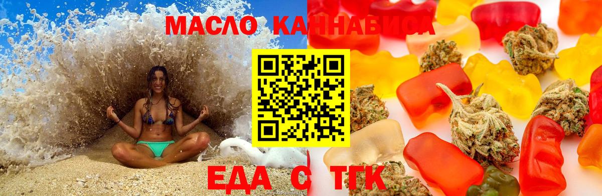 Cannafood конопля  Вход с VPN  Горно-Алтайск 