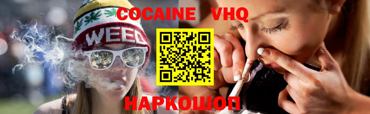 Горно-Алтайск  COCAIN Columbia  Cocaine  Вход с VPN  Cocaine Перу 