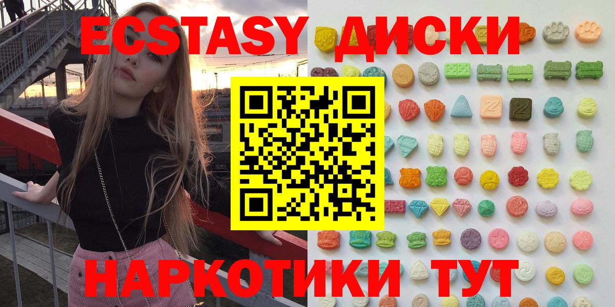Ecstasy  Вход с VPN  Горно-Алтайск  ЭКСТАЗИ 300 mg 