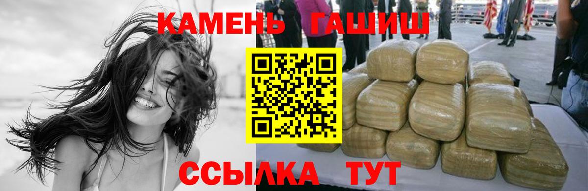 закладки  Вход с VPN  Горно-Алтайск  ГАШ убойный 