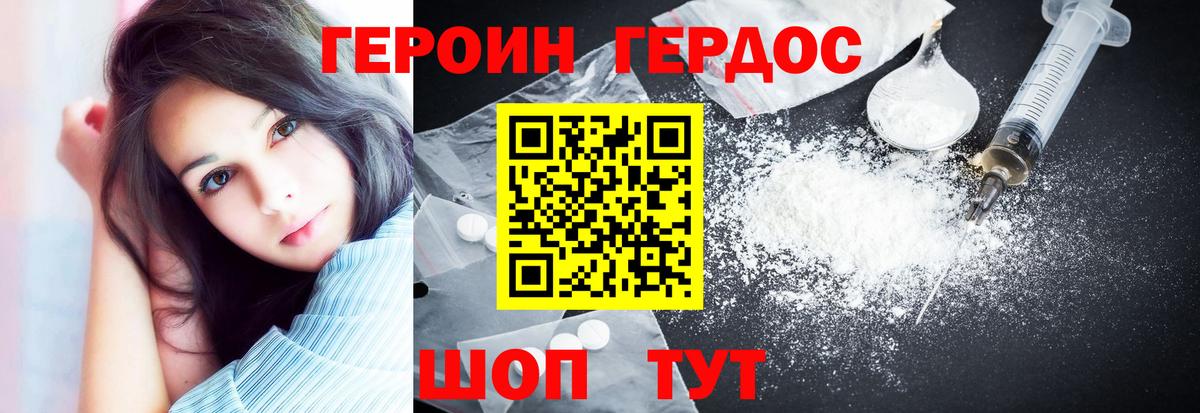 Горно-Алтайск  Героин VHQ  Вход с VPN 