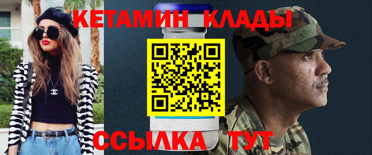 КЕТАМИН VHQ  Вход с VPN  Кетамин ketamine  Горно-Алтайск 