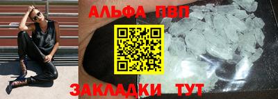 ALPHA PVP Кумертау
