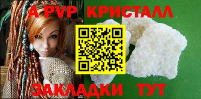 ALPHA PVP Кумертау