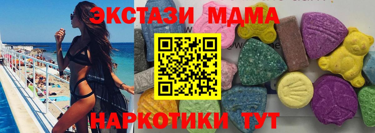 MDMA кристаллы  MDMA Molly  МДМА  Вход с VPN  Горно-Алтайск 