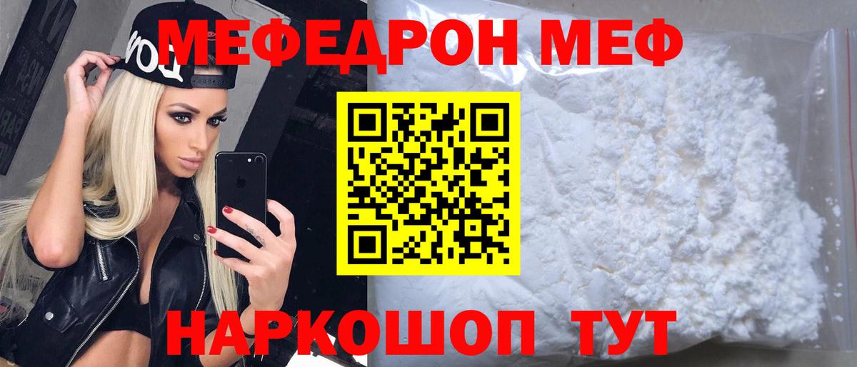 МЕФ  МЕФ mephedrone  Горно-Алтайск  Вход с VPN  Меф кристаллы 