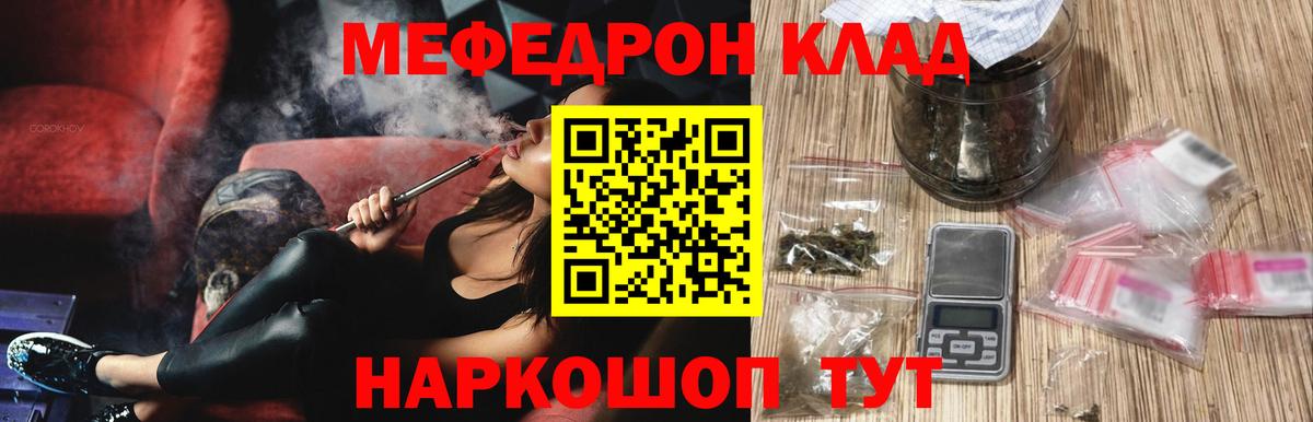 Меф мяу мяу Горно-Алтайск