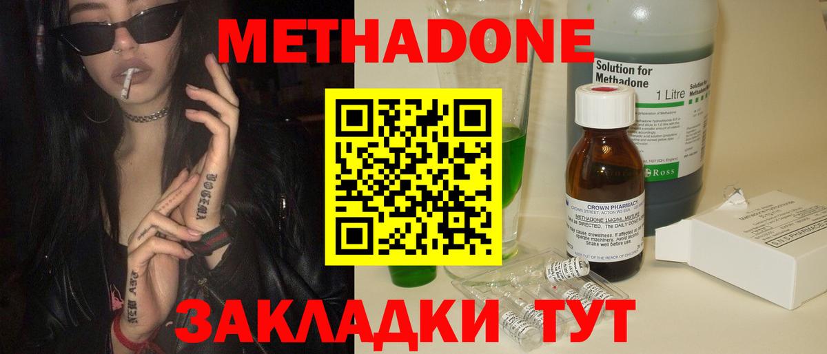 МЕТАДОН белоснежный  МЕТАДОН мёд  Горно-Алтайск  Вход с VPN 