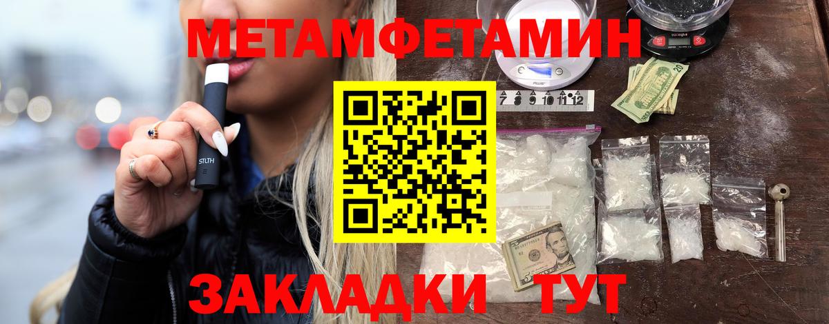 Горно-Алтайск  МЕТАМФЕТАМИН кристалл  МЕТАМФЕТАМИН кристалл  Вход с VPN 