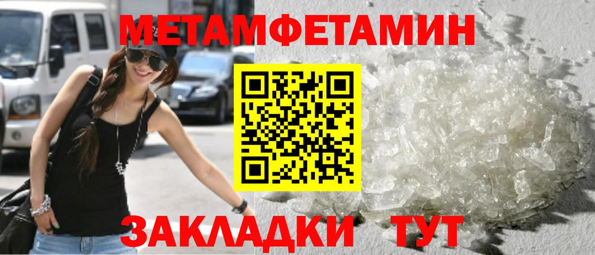 Метамфетамин кристалл Горно-Алтайск