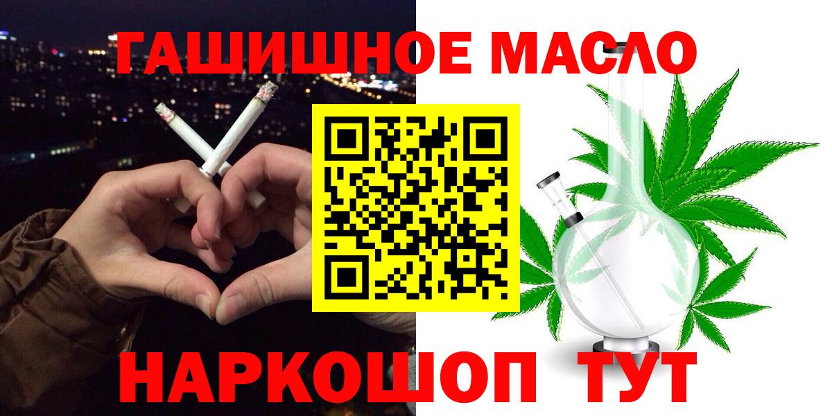 Горно-Алтайск  ТГК вейп  ТГК вейп  Вход с VPN 