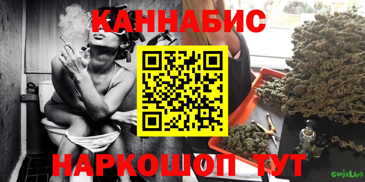 Канабис планчик Горно-Алтайск